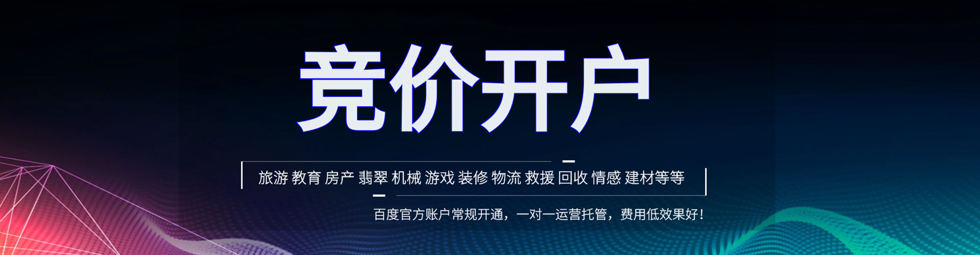 武山sem广告
